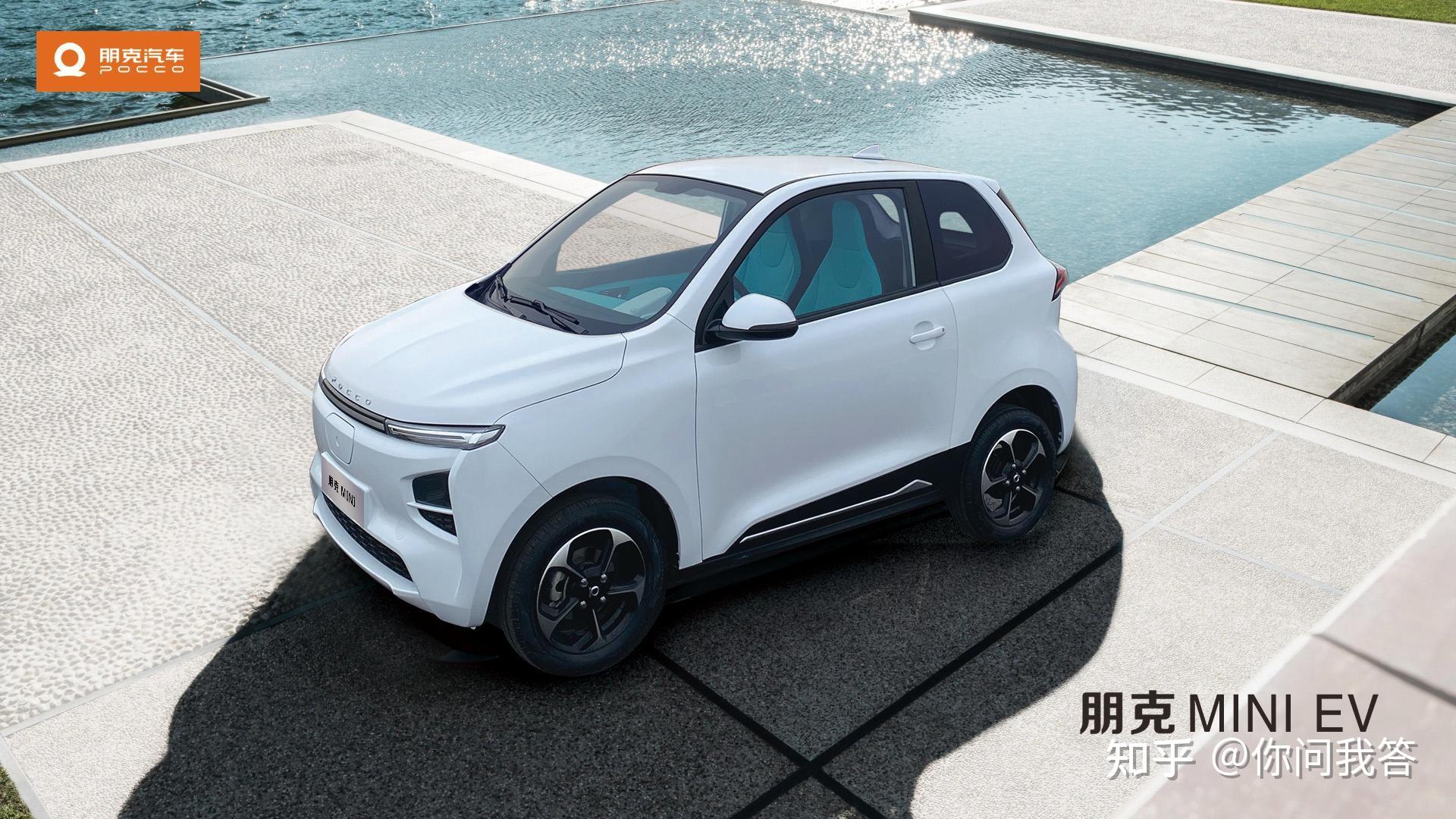 不只是代步!朋克mini ev配置大曝光:更智能 更美丽 - 知乎