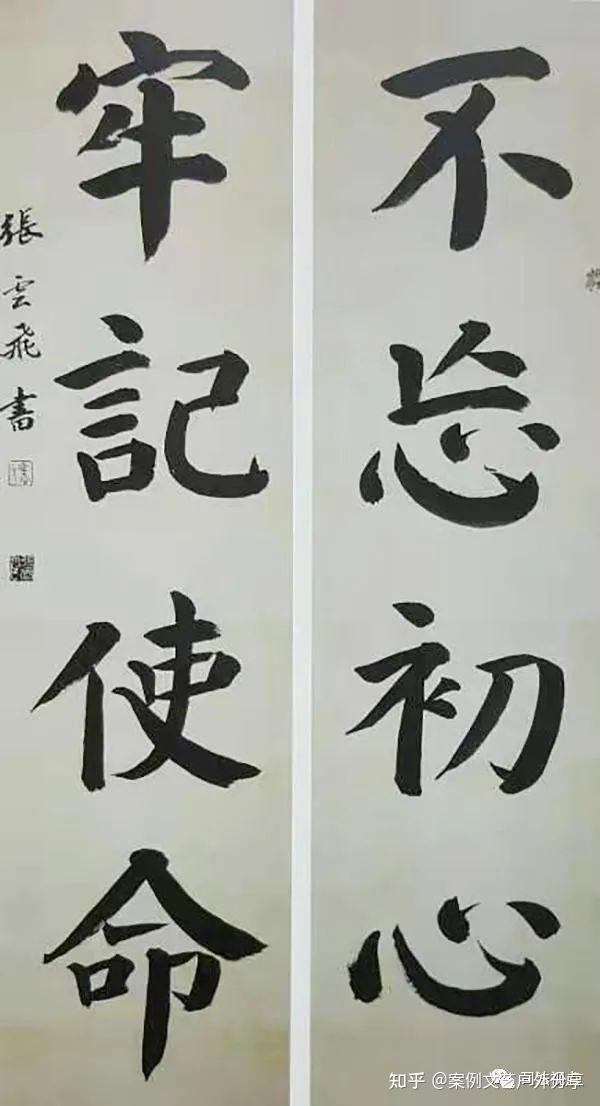 张云飞书法作品欣赏著名诗人沈汇丰嘱书大作沁园春99木棉花