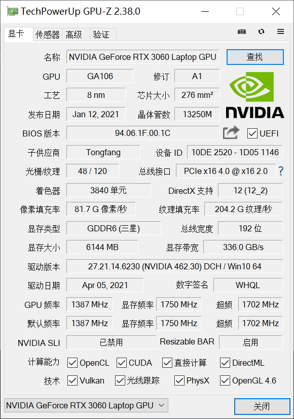 犯规级操作搭载130瓦rtx3060的机械革命umipro3轻薄本评测