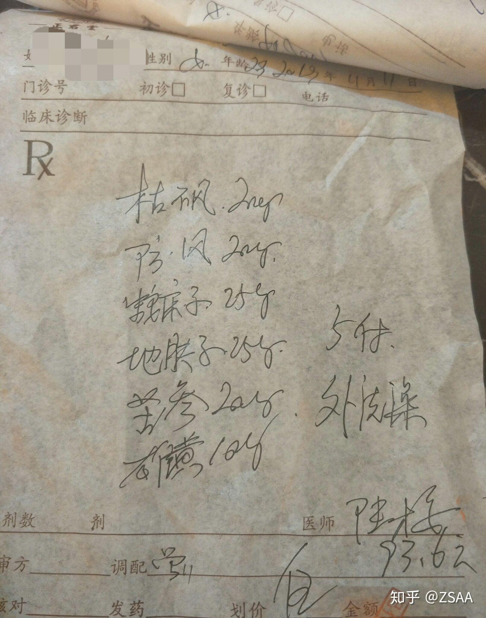 慢性荨麻疹特效草药泡酒能治各种类型荨麻疹