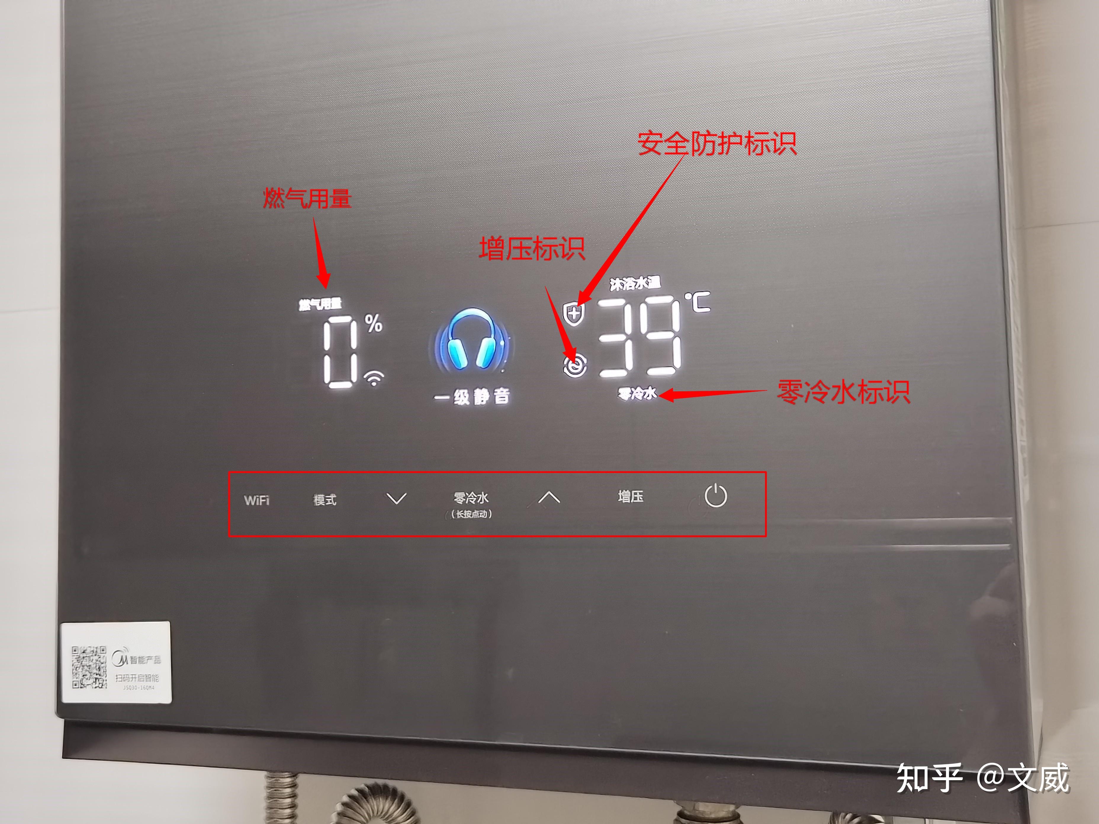 燃气热水器显示屏图解图片