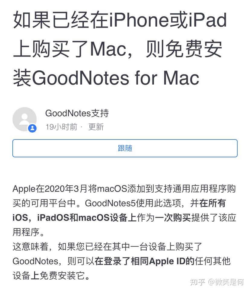 good notes for mac