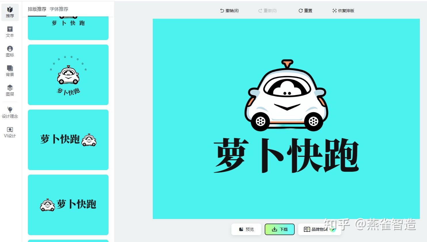 燕雀智造Logo设计的自定义logo调整参数有哪些？ - 知乎