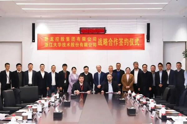 大华股份与卧龙集团签署战略合作协议 - 知乎