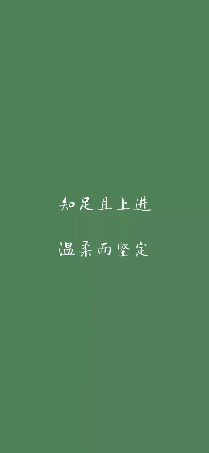 有哪些纯色的有励志文案的壁纸