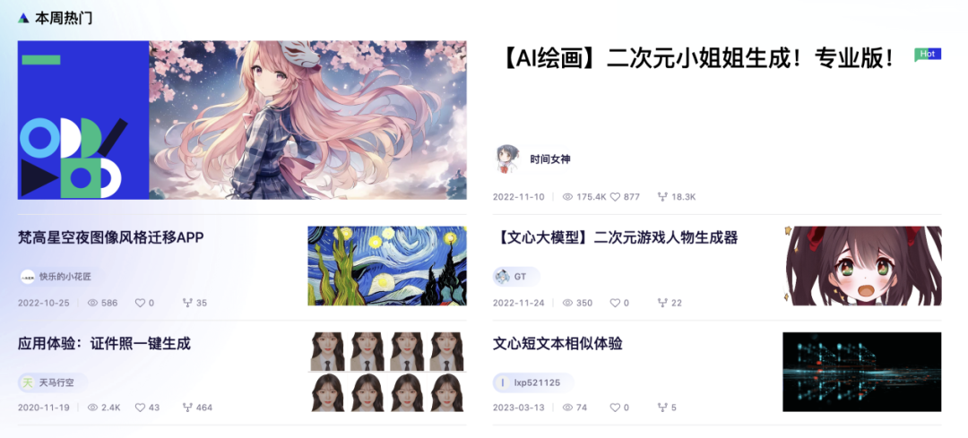 AI Studio官宣接入Gradio！3分钟轻松创建AI应用 - 知乎