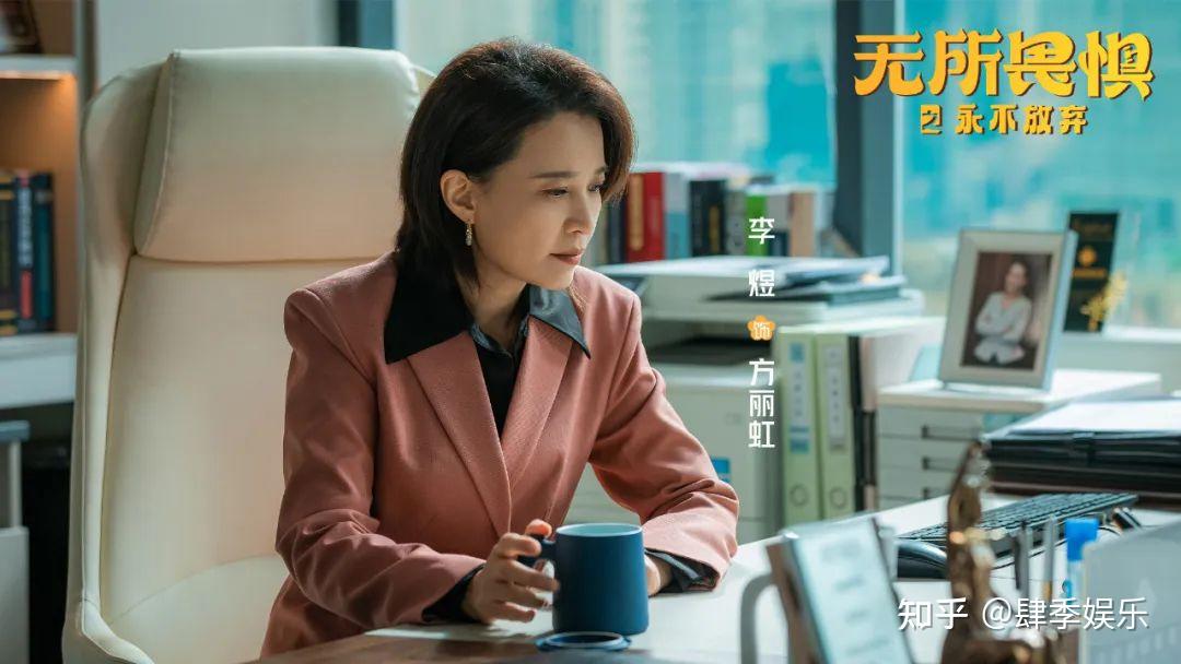 无所畏惧2》：陈硕入狱到底是被方丽虹设计陷害，还是以身入局？ - 知乎