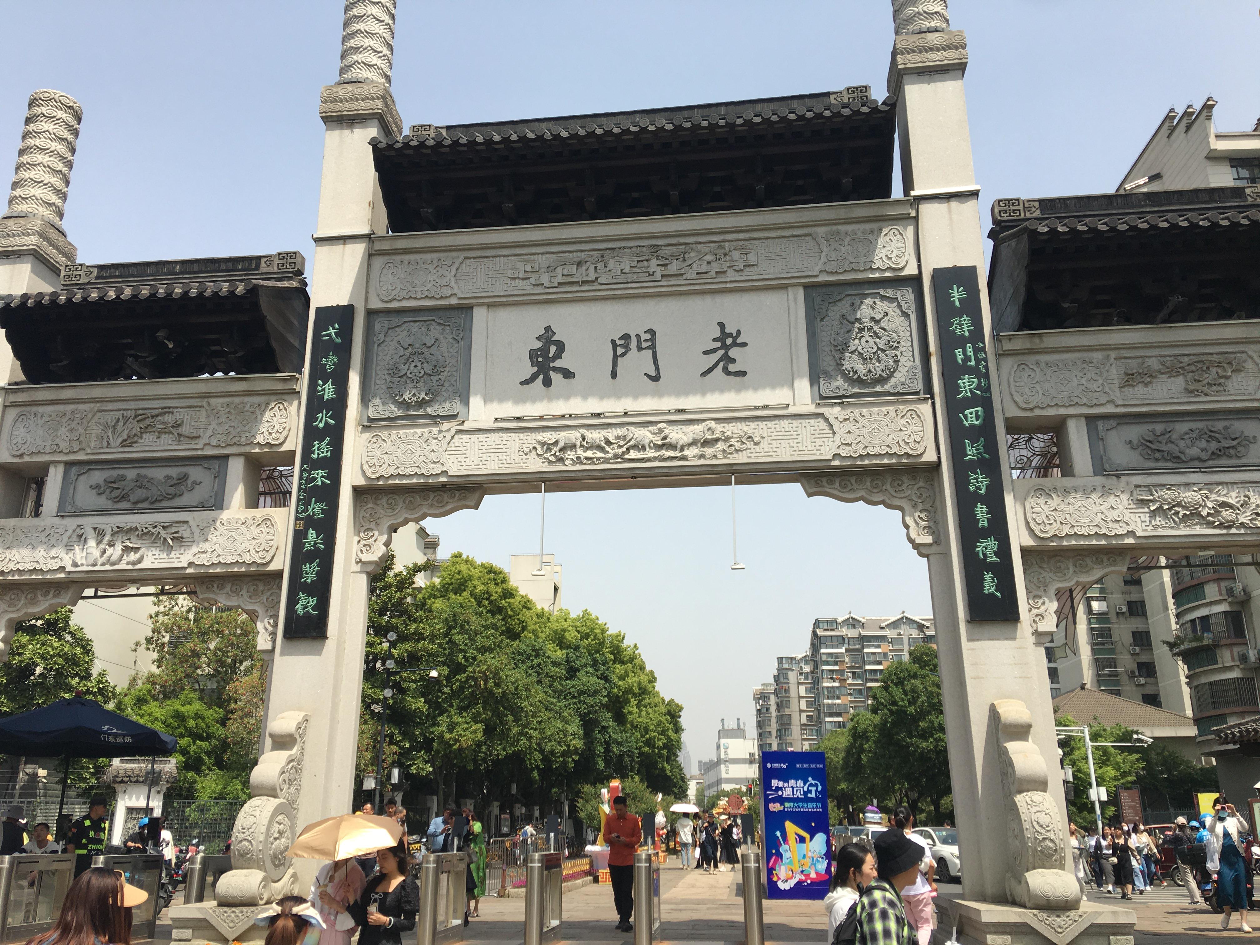 【江苏游记】南京-老门东历史文化街区——牌坊高耸老门东，古色清幽二水中 - 知乎
