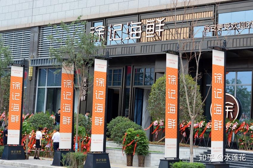 徐记海鲜19年好评无数西安北二环店开业再造吃货新地标