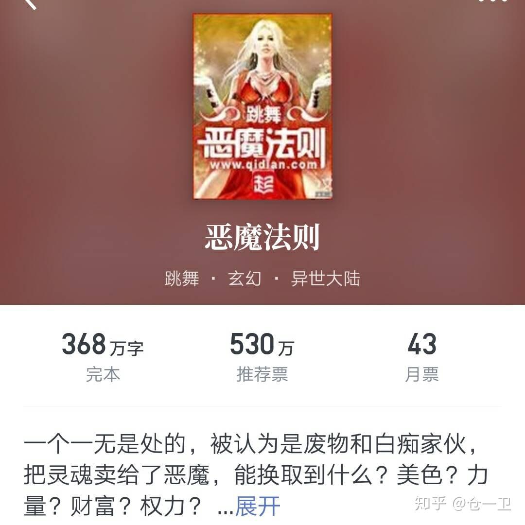 恶魔法则好看不?