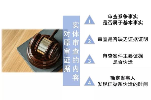 京西法曹——民事再审事由，如何理解与把握？ - 知乎