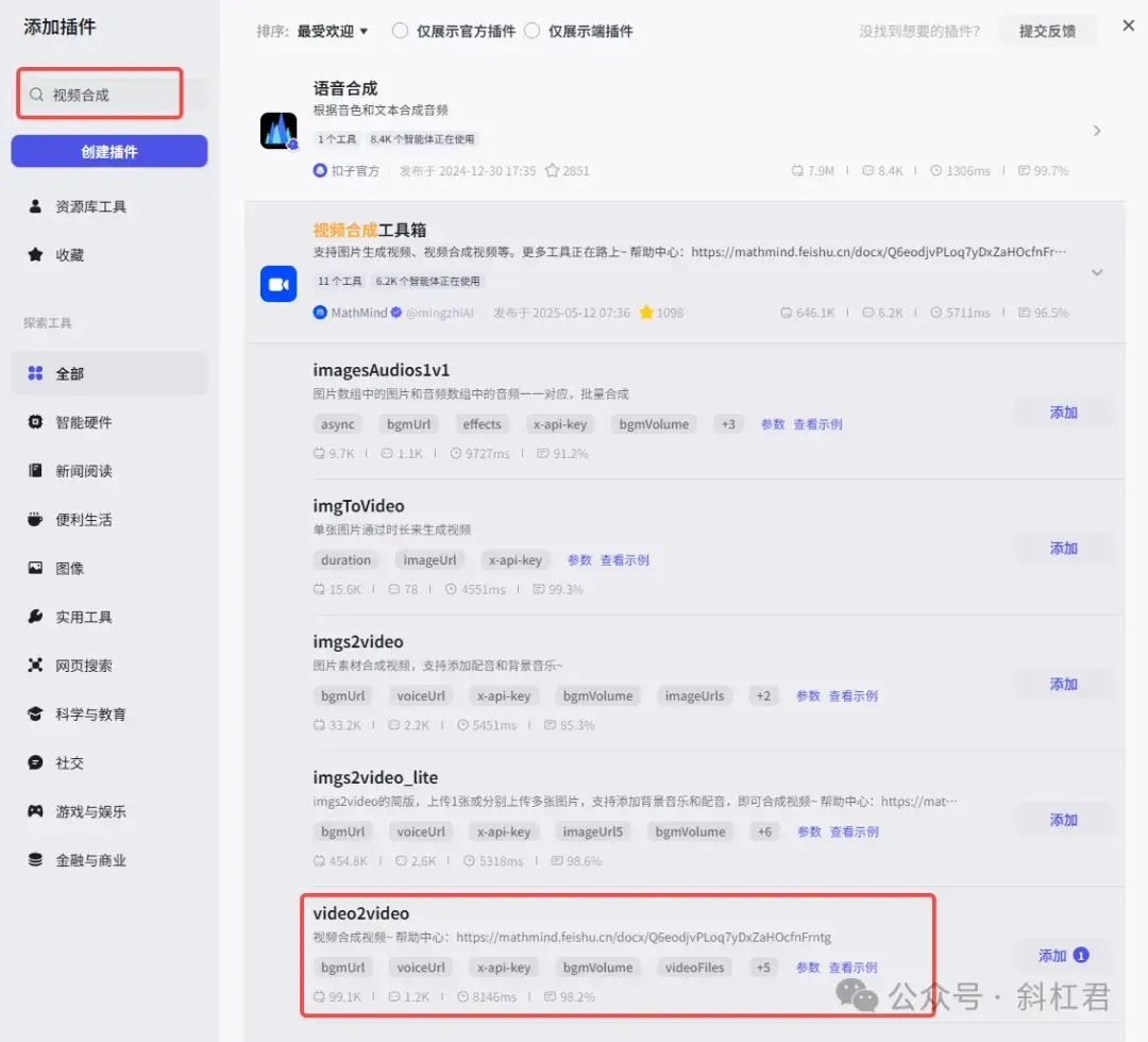 最新扣子(Coze)案例教程:《Coze一键混剪爆款短视频》,短视频自动剪辑工作流,短视频博主必学的高效工具,完全免费教程 - 知乎