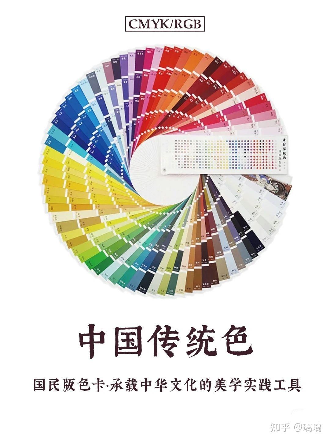 《中国传统色》带你走进古人的审美与智慧 - 知乎