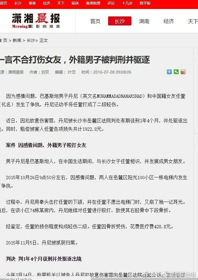 来中国的巴基斯坦留学生谈恋爱有认真的么?