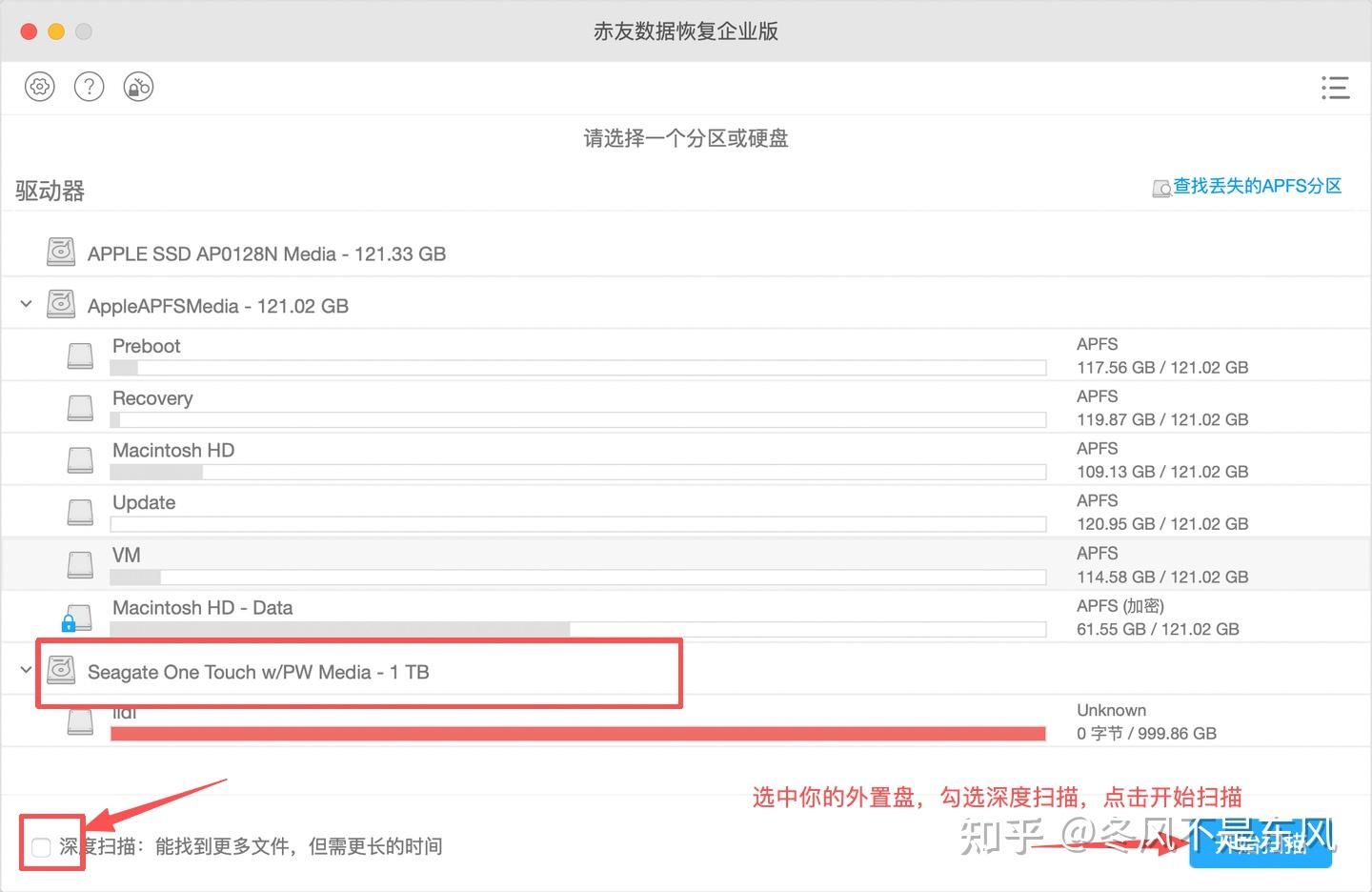 Mac 外置硬盘误删文件,亲测这样恢复简单又安全!
