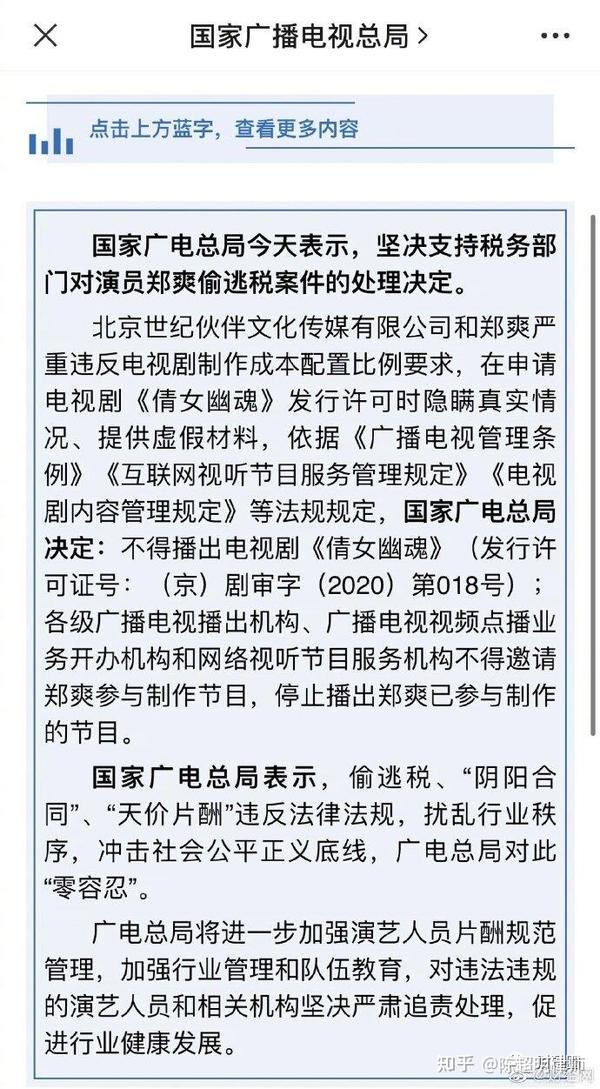 偷一罚十是否合法_初犯偷手机罚多少钱_郑爽偷逃税罚2.99亿