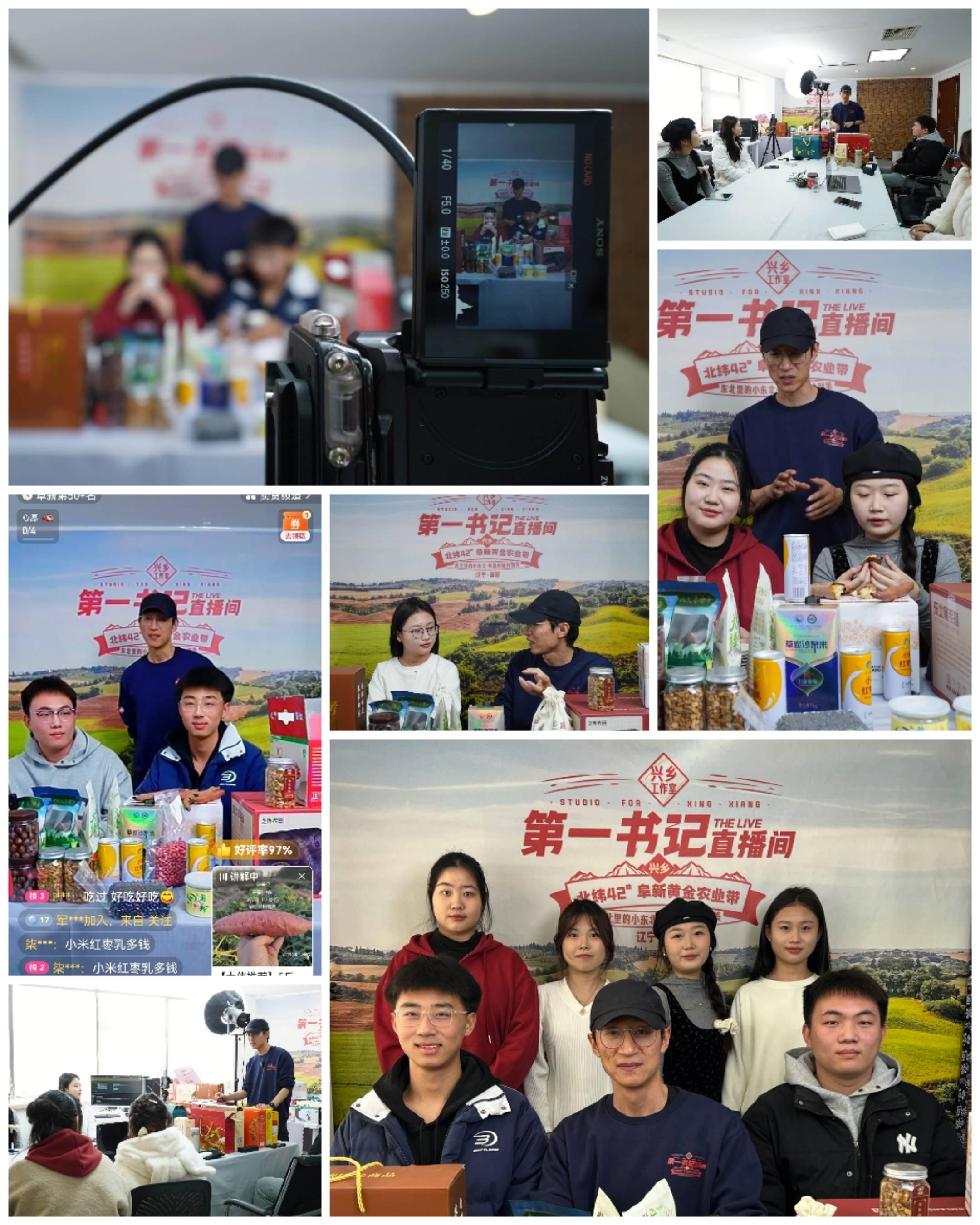 阜新“春晖计划”大学生志愿者走进瑞农达&兴乡工作室(“第一书记”直播间) - 知乎