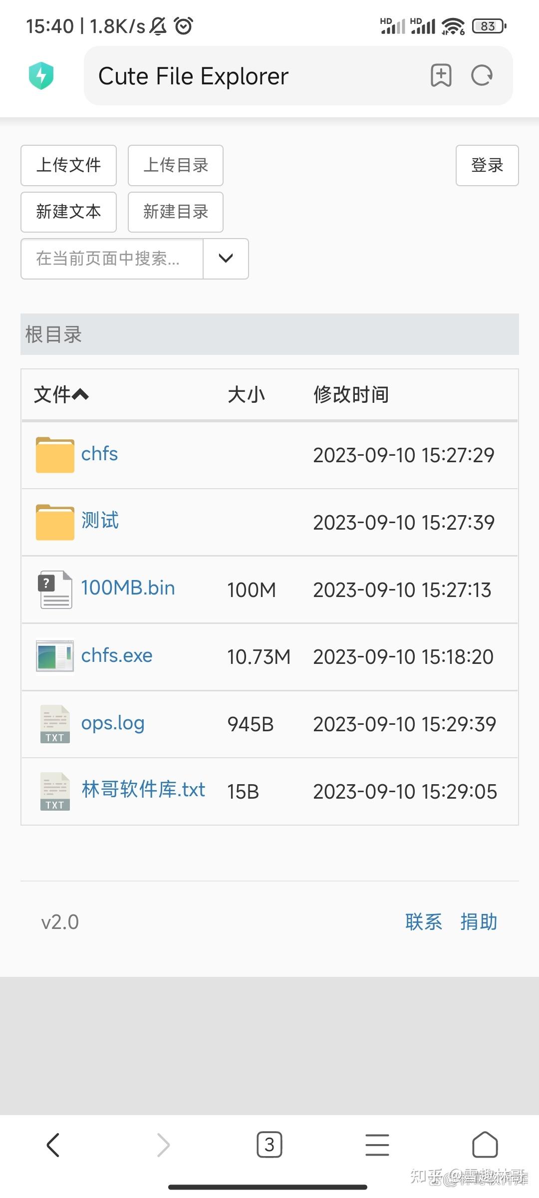 手机与电脑文件互传工具chfs使用教程 - 知乎