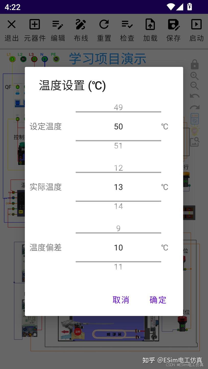 温控器