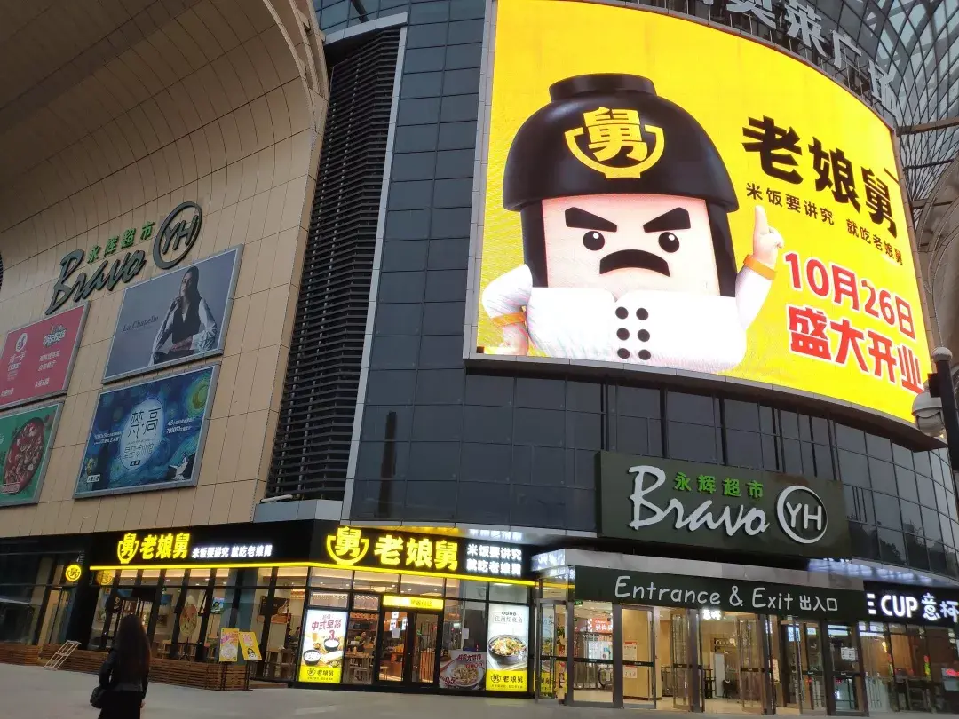 老娘舅为企业定心奠定品牌百年基业丨华与华百万创意大奖案例4