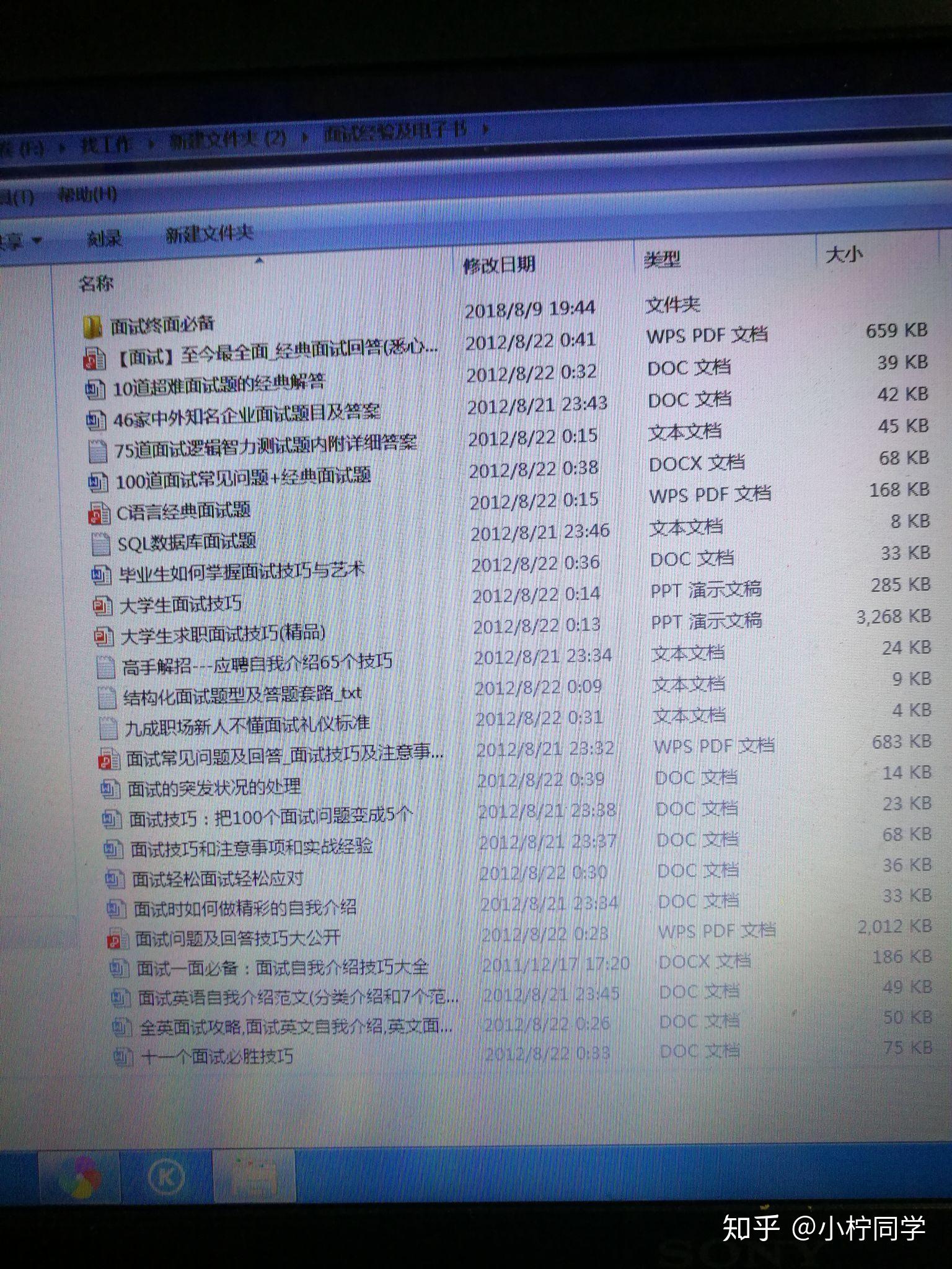 应届生求职,面试,简历,公司大礼包 - 知乎