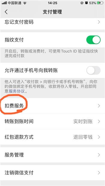 苹果怎么取消自动续费订阅？[最新操作]