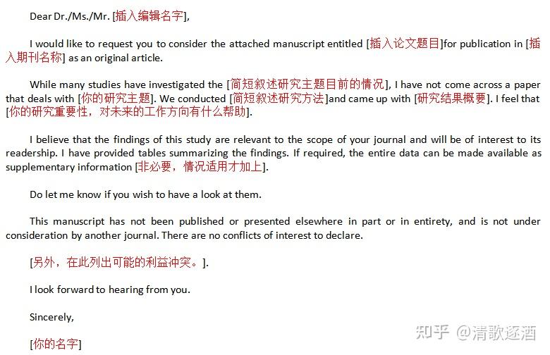 分享丨学术论文投稿前应该准备哪些材料？ - 知乎