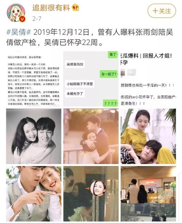 就有人曝出张雨剑陪吴倩去医院做产检,表示吴倩已经怀孕22周