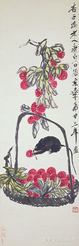 白石书画苑| 齐白石与荔枝的情缘- 知乎