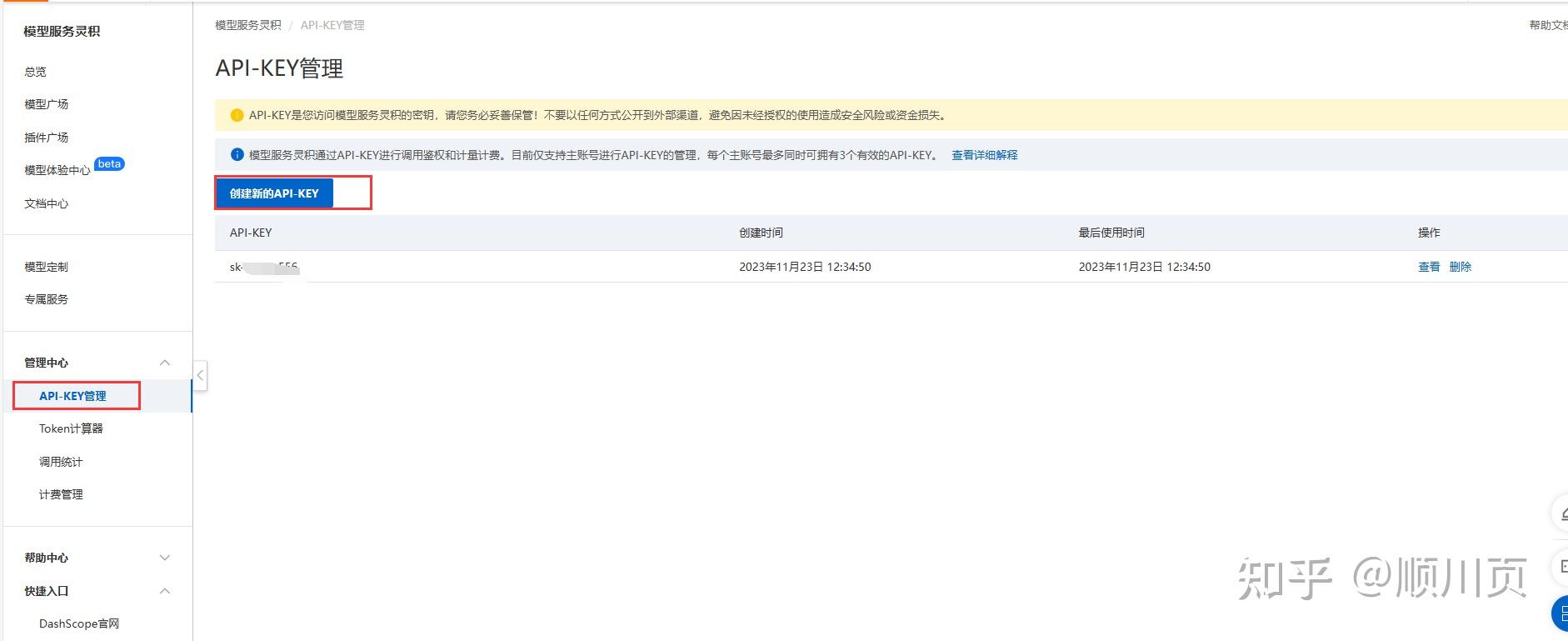 modelscope Agent （第一节）新人开发教程 - 知乎