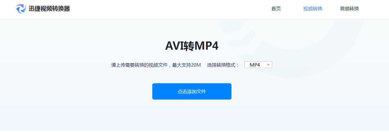 avi怎么转换成mp4免费的格式转换方法