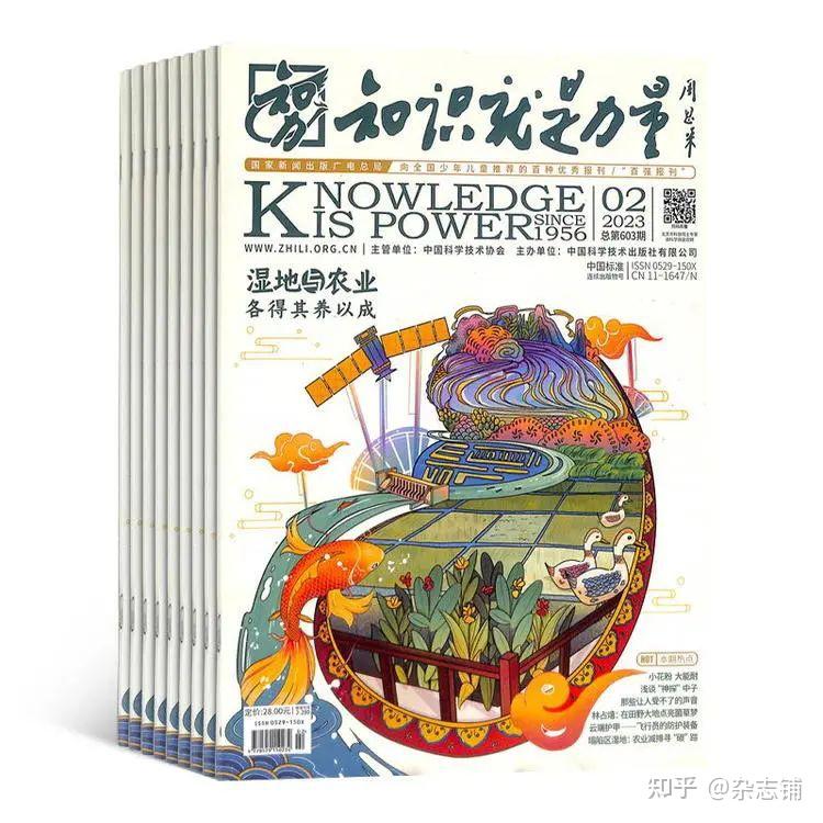 《知識就是力量》6074原創的航空航天科普雜誌,聚焦中國和世界科技