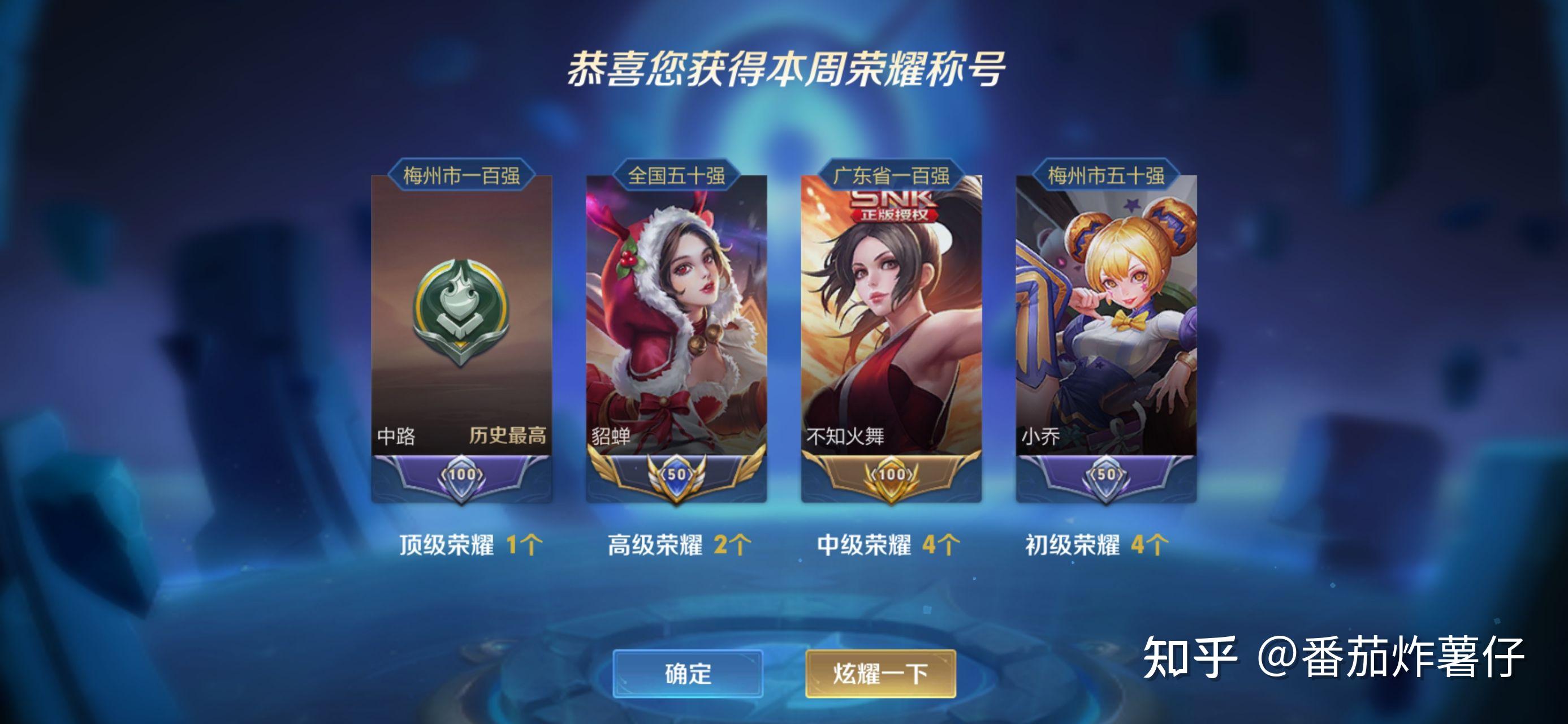 王者荣耀貂蝉小国标