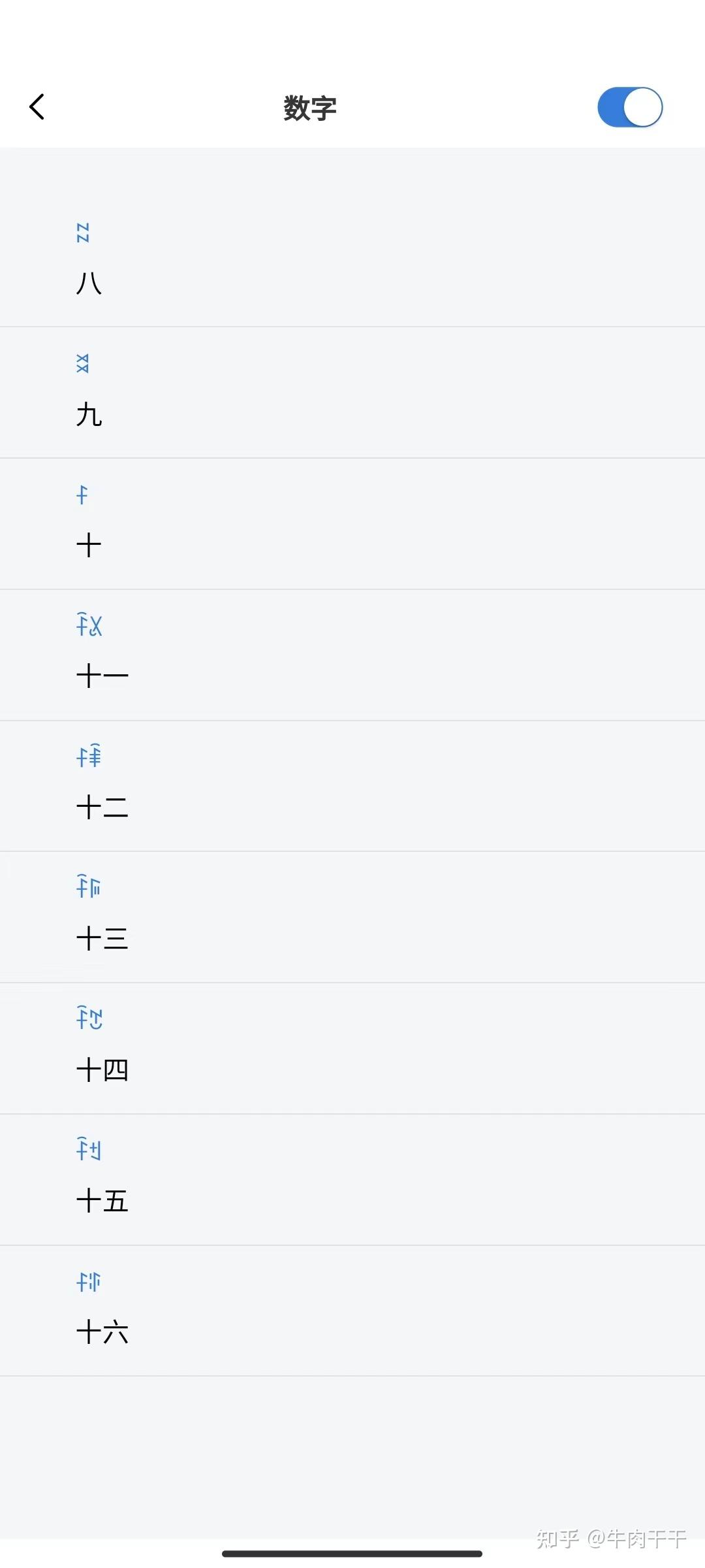 彝语1到10的彝族语字_学彝文单词_彝语常用单词 - 知乎