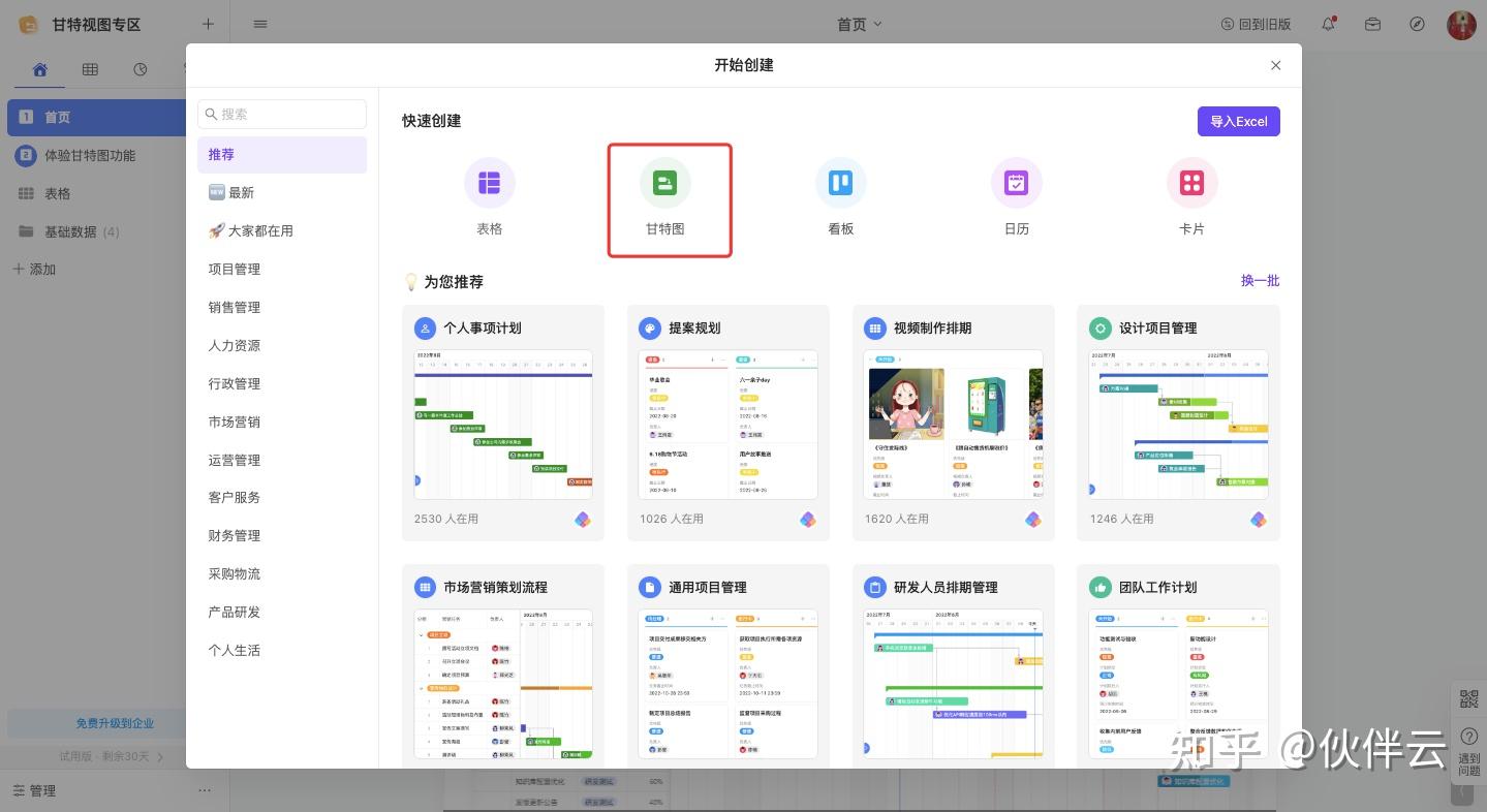 还在用Excel绘制甘特图？最简单高效的方法来了，让项目管理事半功倍！（内附实用模板）