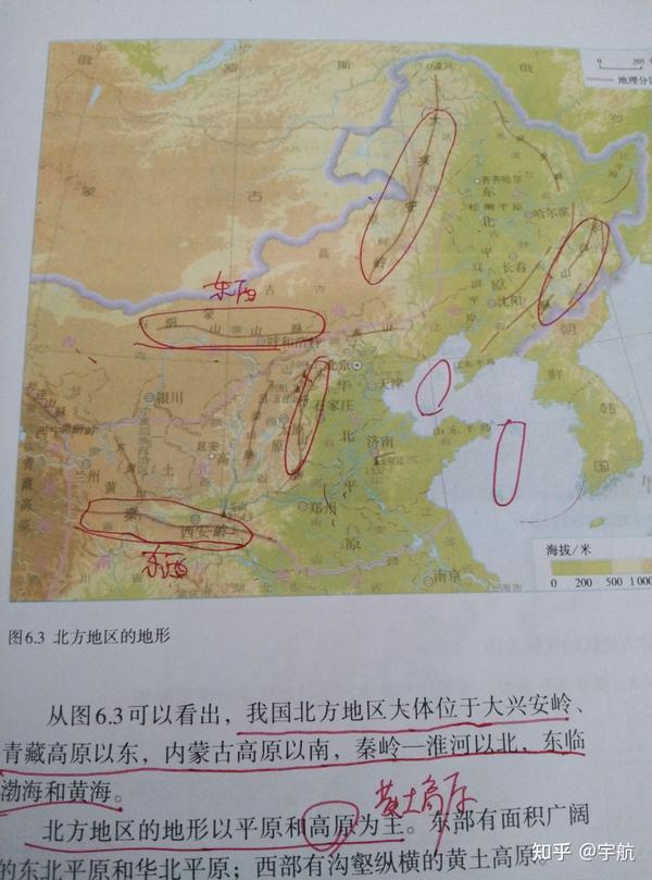 2023年初中地理：北方地区的自然特征知识点详解_自然地理_中考网