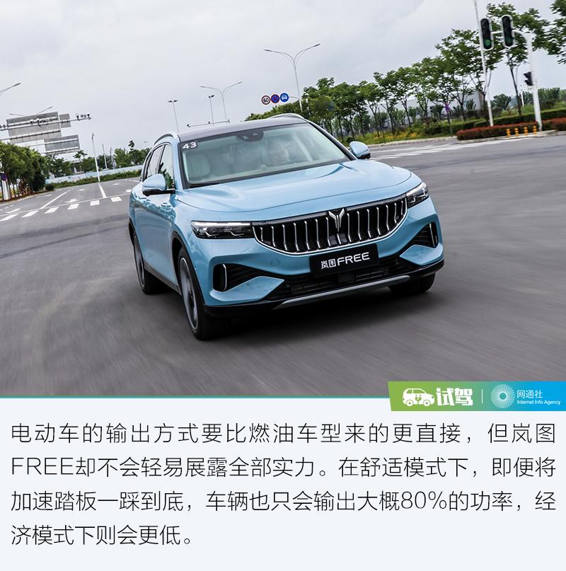 享受1040nm的双重性格试驾岚图free增程版