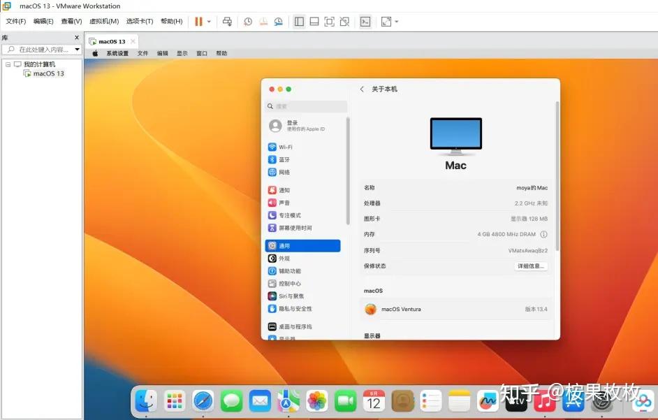 Windows vmware macos ventura 13 4 
