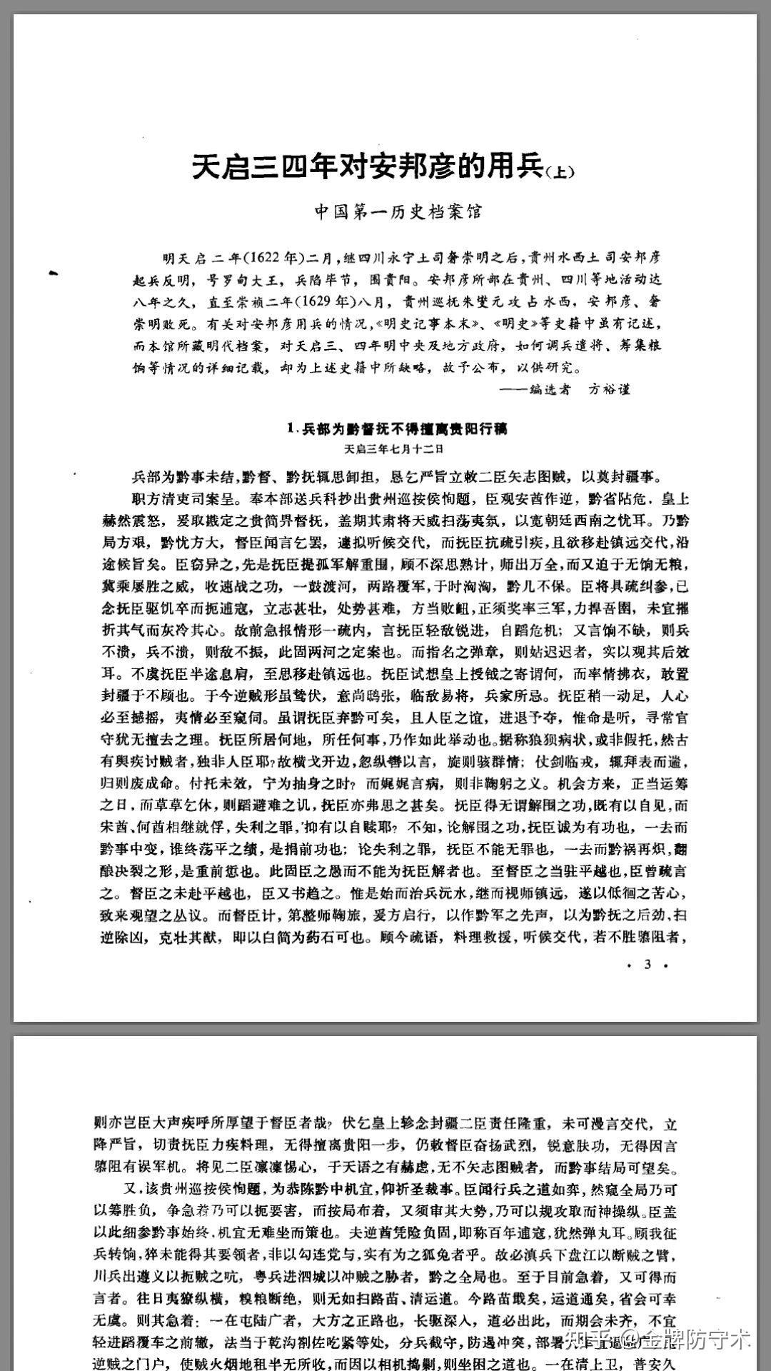 新鲜出炉(鸟铳的结构图)日本鸟铳与明朝鸟铳,(图299) 新鲜出炉(鸟铳的结构图)日本鸟铳与明朝鸟铳,(图299)