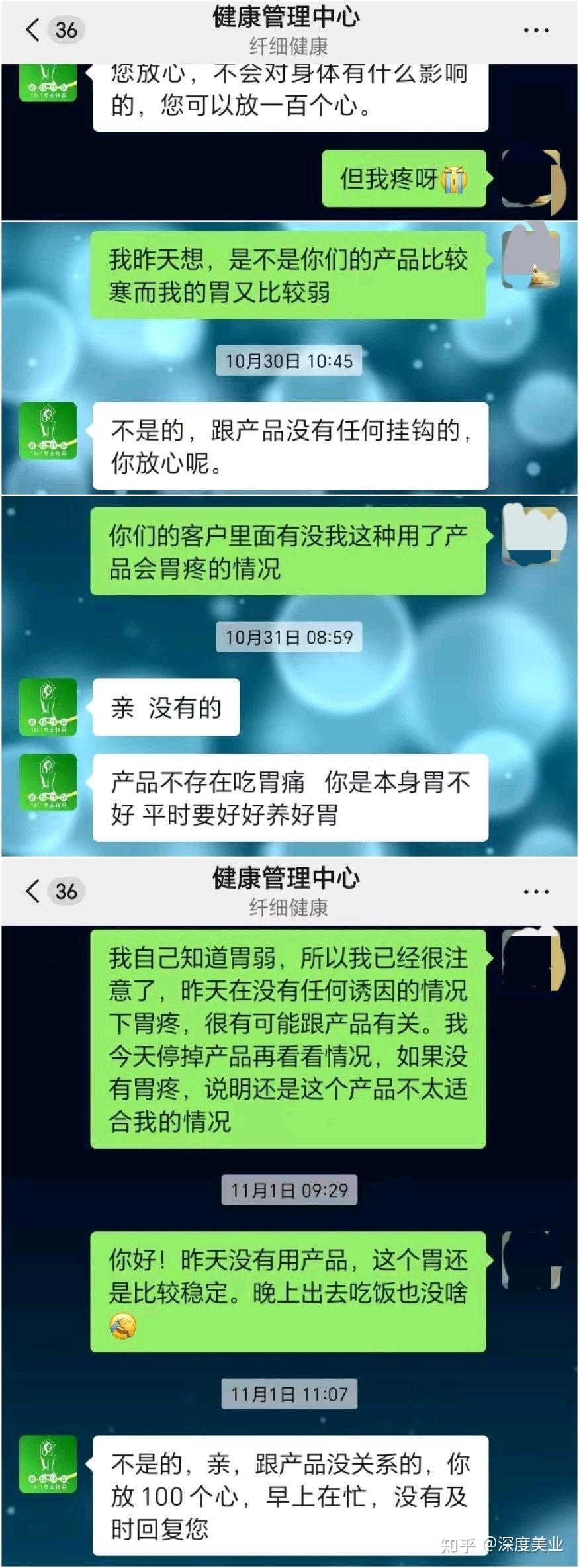 多燕瘦被指减肥"连环套":消费者花费十万余元费用维权艰难(图13)