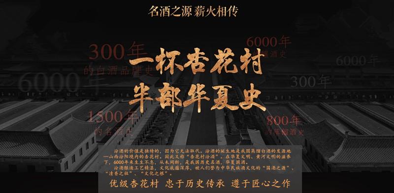 中国长达6000年的酿酒历史,汾酒正是这源远流长的中国酒文化的见证者!