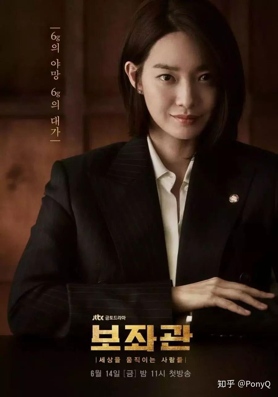 初入职场不知怎么穿学辅佐官申敏儿这样穿迷倒李政宰