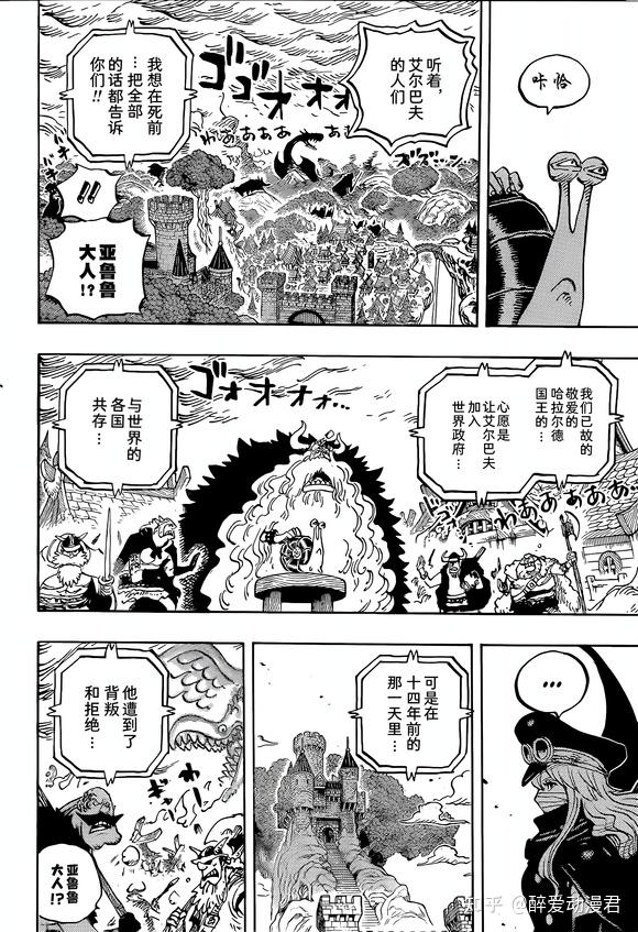 海贼王1172话高清汉化，巨人要吃了神之骑士团，索隆解决恶魔军团 - 知乎