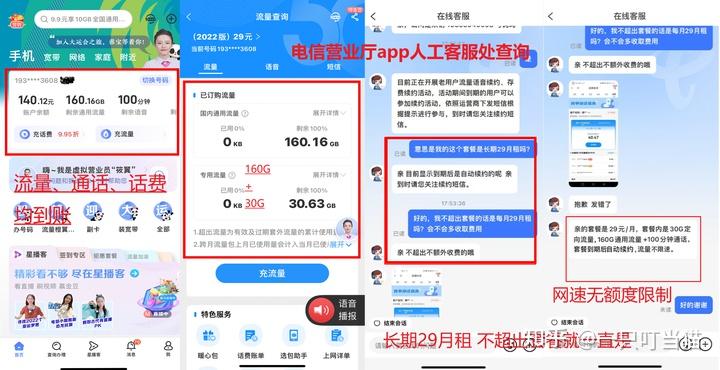 中国电信手机号码怎么查询流量 中国电信手机号码怎么查询流量