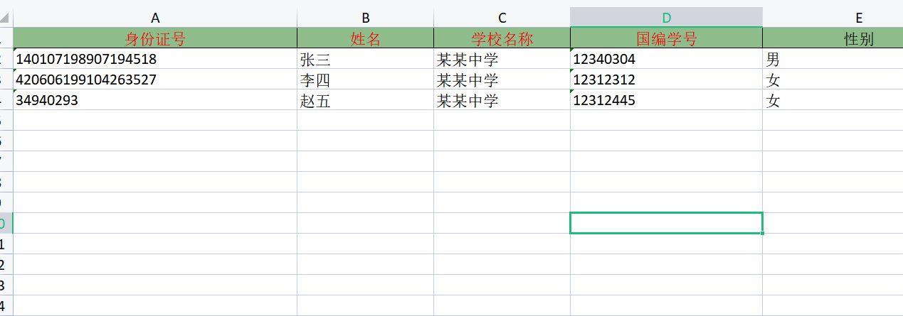 学生学籍照片规格要求图片