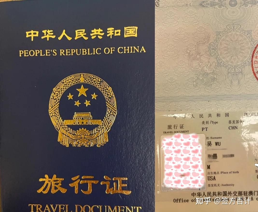 去澳门更换旅行证出入关攻略