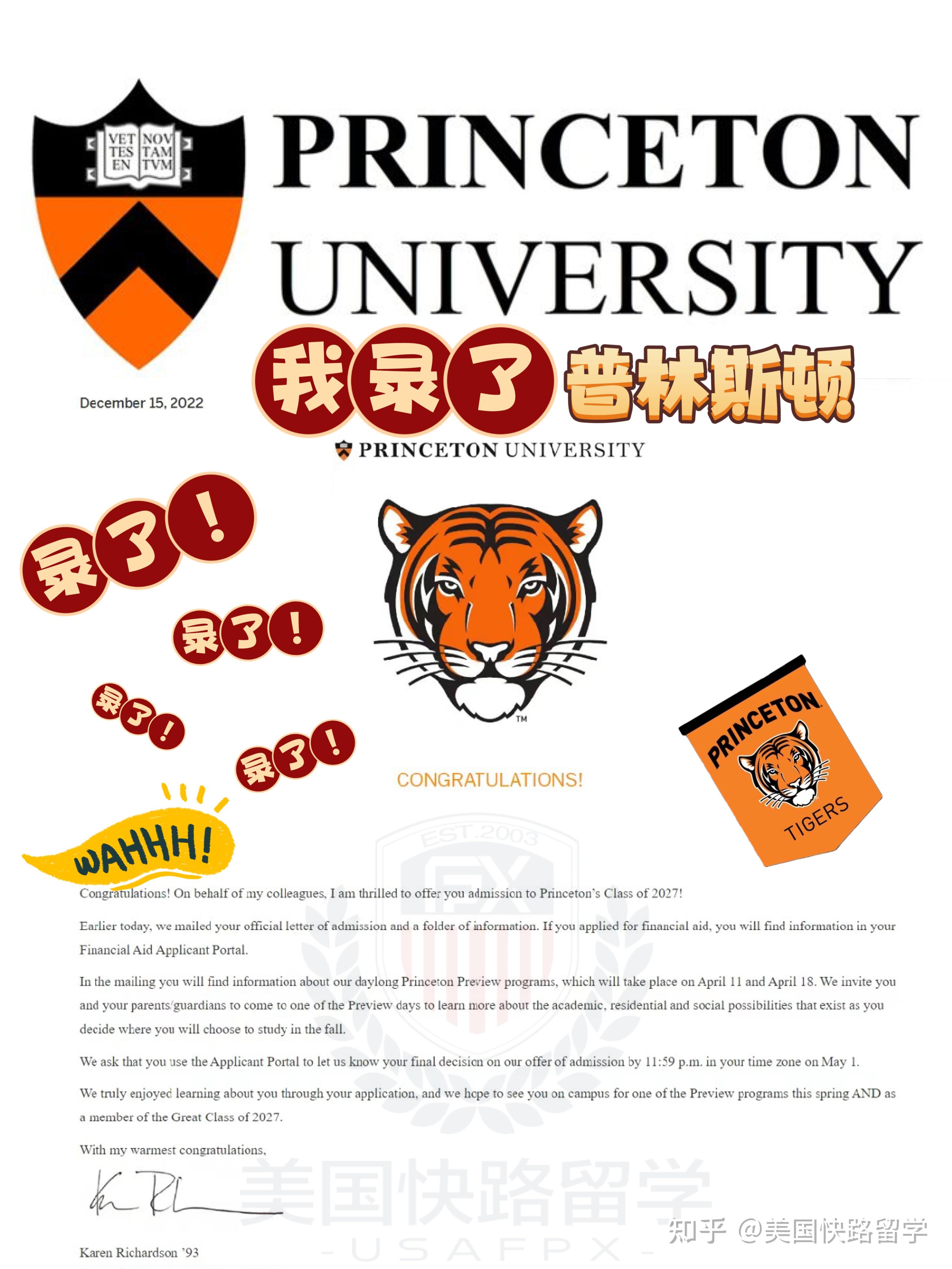 普林斯顿大学offer图片