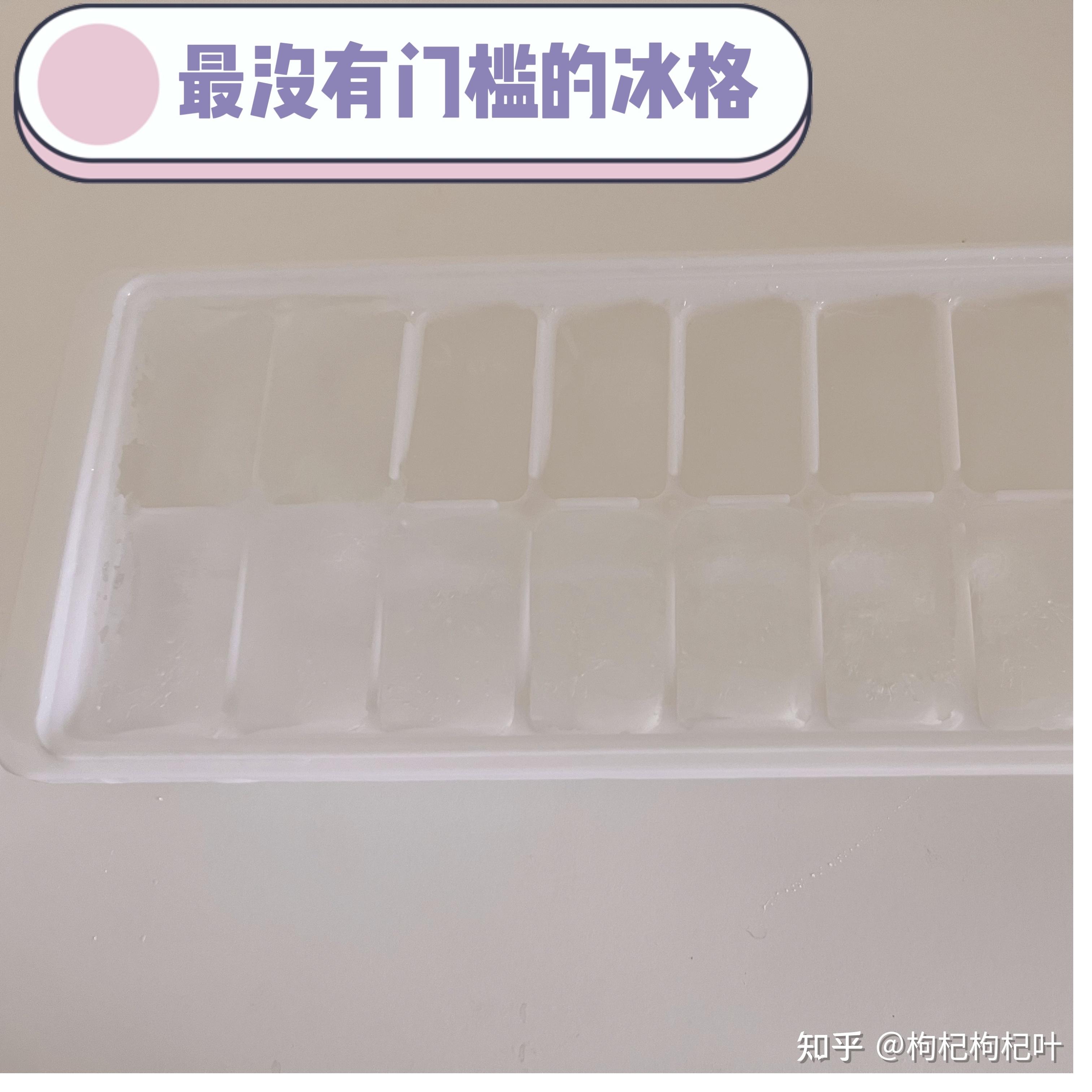 冰格怎么选?冰块模具挑选实测建议都在这里啦! - 知乎