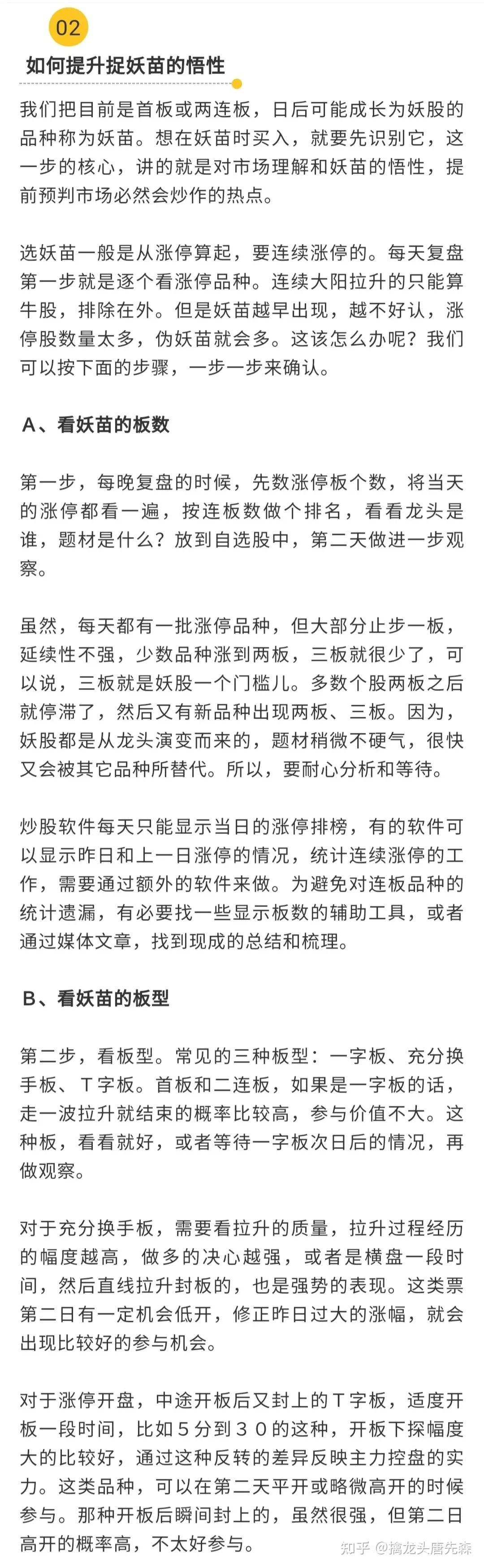 高手“悟道”,到底是悟得什么道?顶级游资的必经之路(连载第二章,值得收藏!) - 知乎