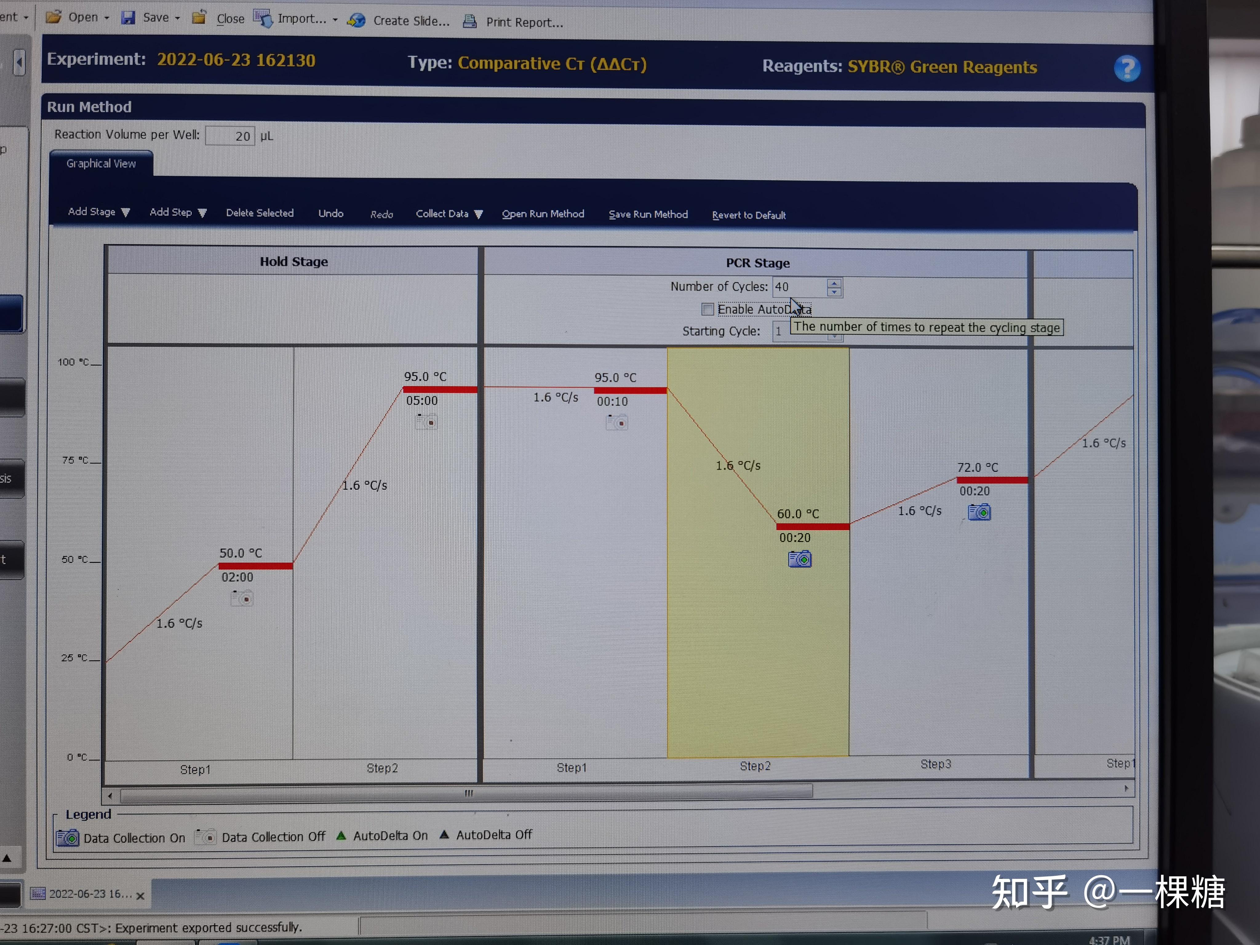 qpcr 实时荧光定量pcr